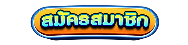 สมัครสมาชิกใหม่เว็บสล็อต STAR789 รับโบนัสคาสิโนฟรี